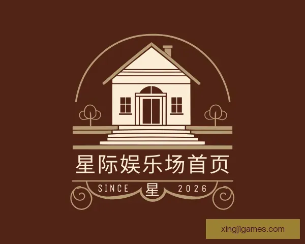 关于星际娱乐场首页